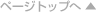 �y�[�W�g�b�v��