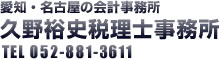 ���m�E���É��̉�v�������@�v��T�j�ŗ��m�������@TEL052-881-3611