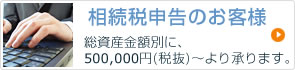 �����Ő\���̂��q�l�@�����Y���z�ʂɁA525,000�~���x��菳��܂��B